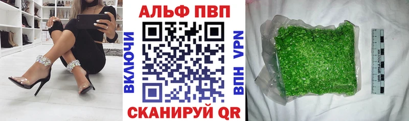 Купить  Ак-Довурак  Alpha PVP СК 
