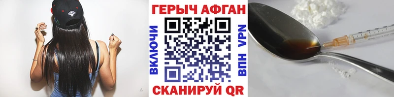 Купить закладки  Ак-Довурак  Героин хмурый 