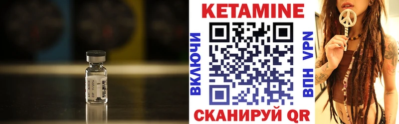 Купить  Ак-Довурак  КЕТАМИН VHQ 