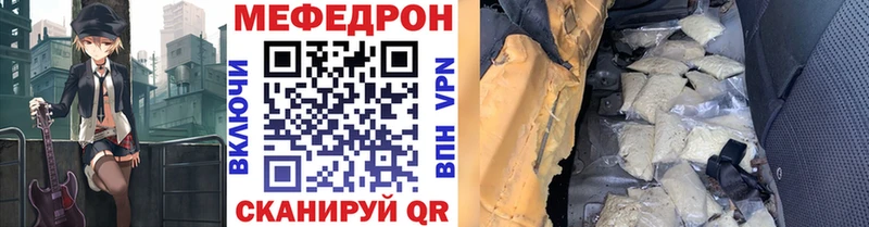 МЕФ мяу мяу  Купить  Ак-Довурак 