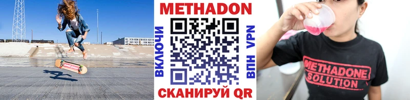 Купить где  Ак-Довурак  Метадон methadone 