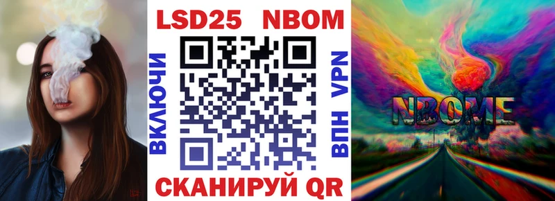 Марки 25I-NBOMe 1,8мг  Купить закладки  Ак-Довурак 